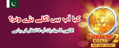 ابھی کھیلیں اور بڑے انعامات پائیں banner image